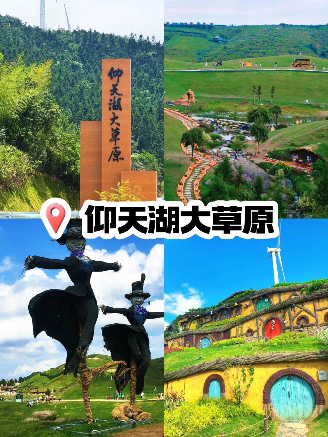 郴州旅游必冲9大圣地‼️草原雾漫全拿捏🏞️
