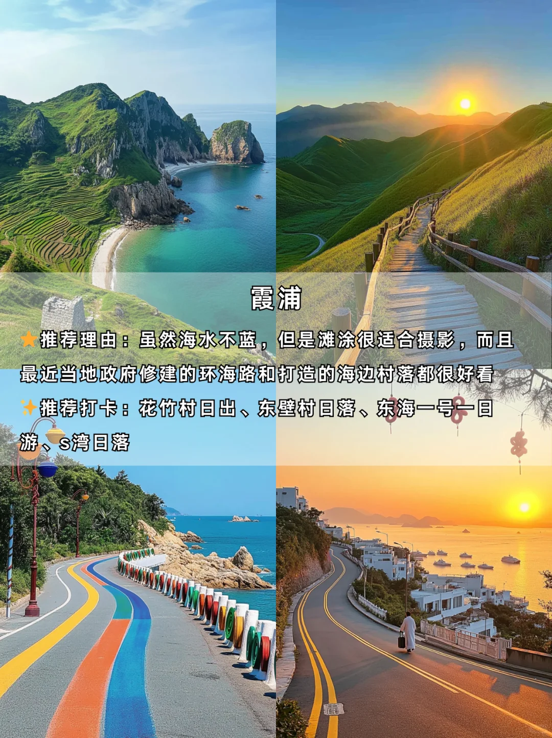 ✨9个丨避开人群丨逃离喧嚣丨宝藏城市