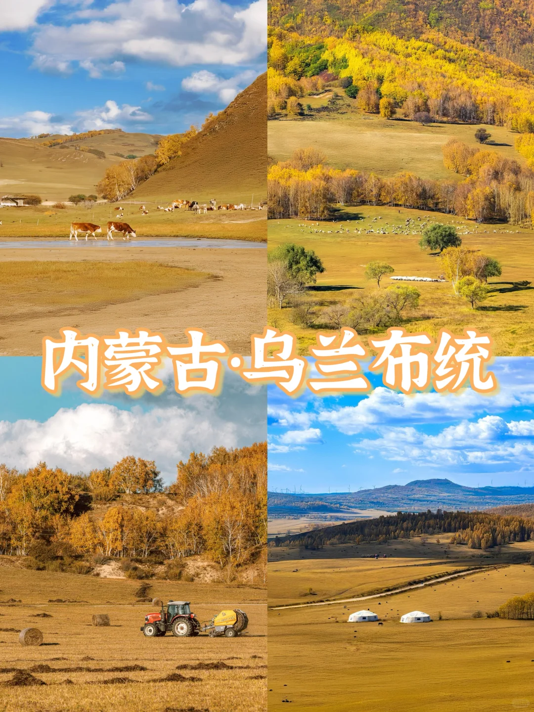 🍁一键收藏！9个国内绝美赏秋胜地推荐