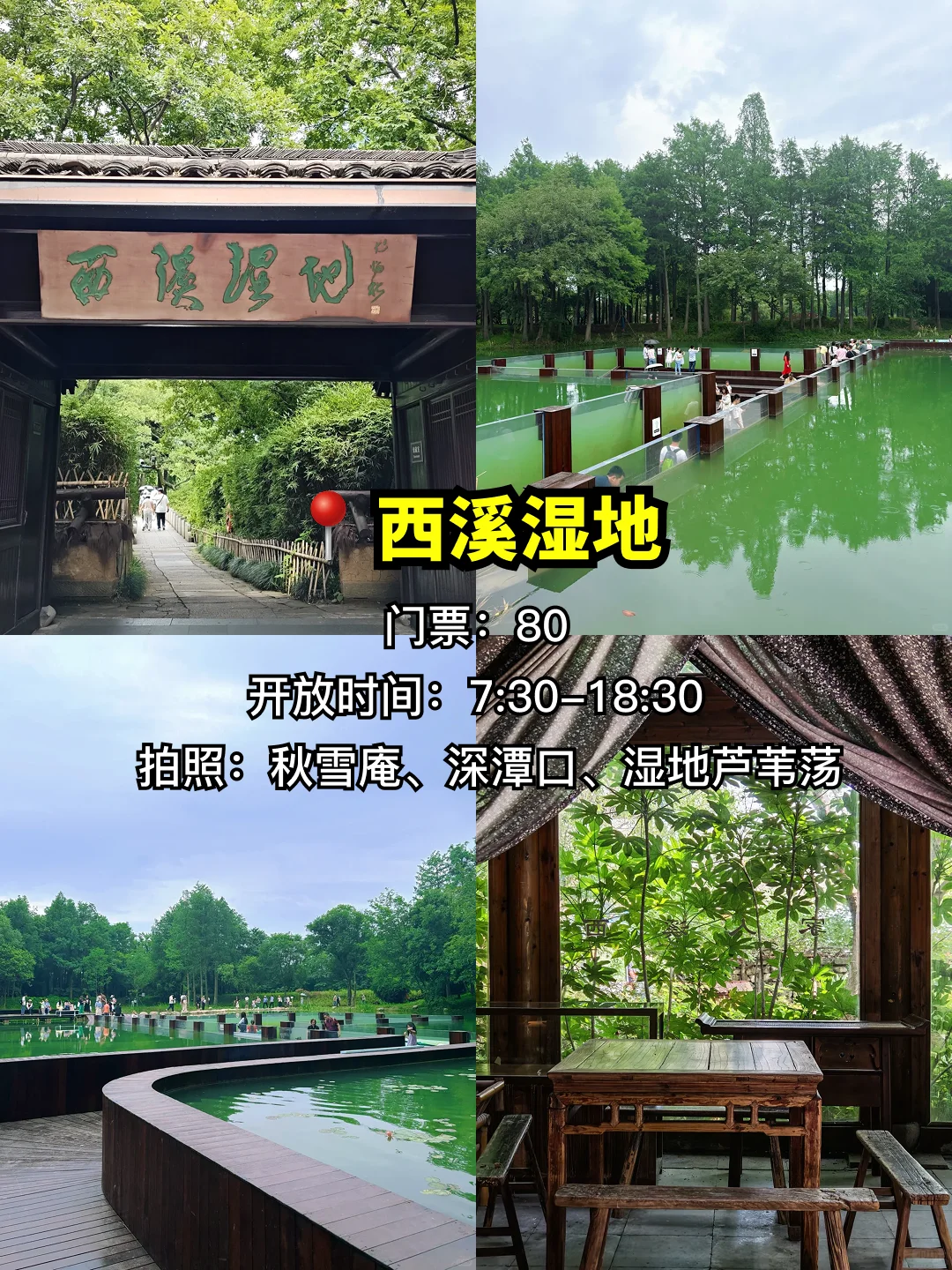 杭州9大必打卡景点合集✅建议点赞收藏👍