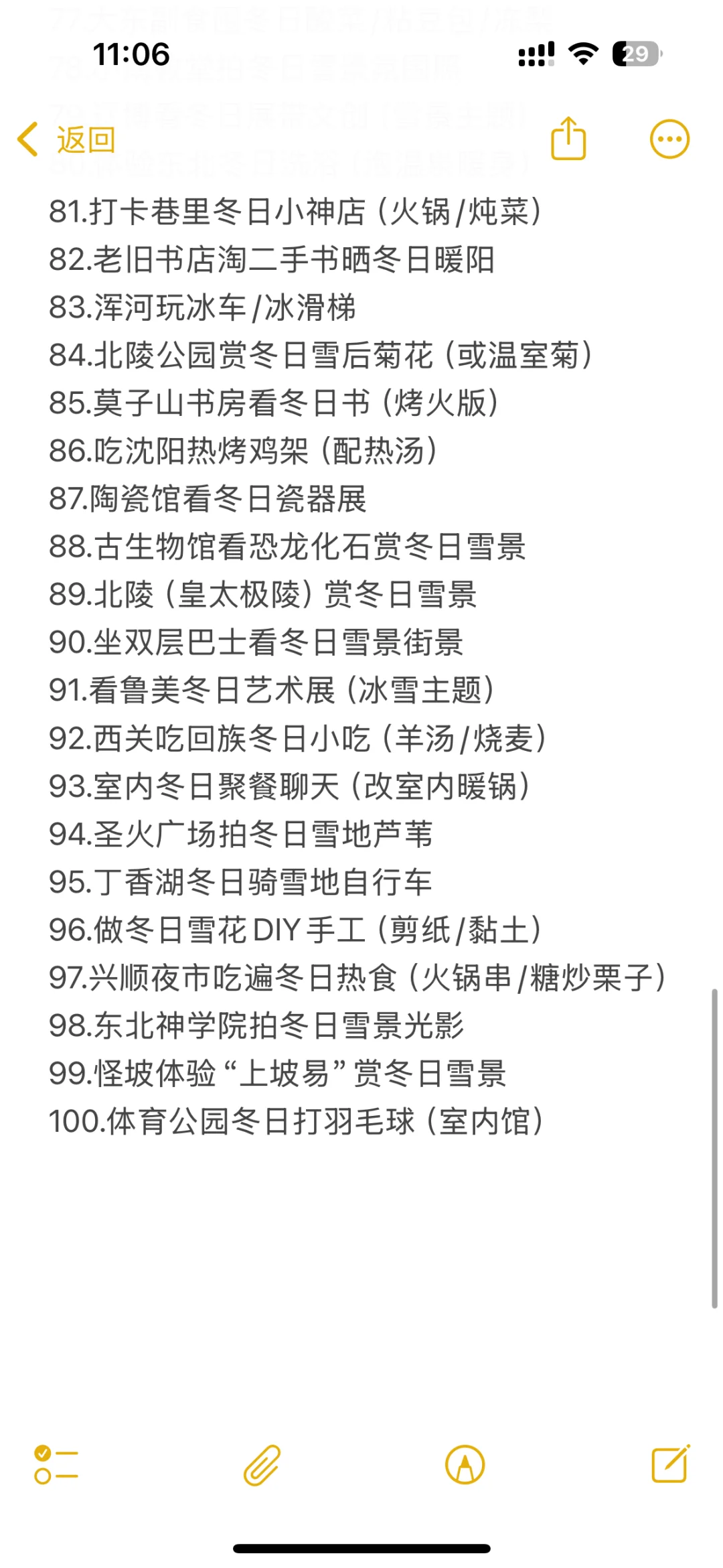 沈阳冬日的100件小事。。已经期待初雪了🥹