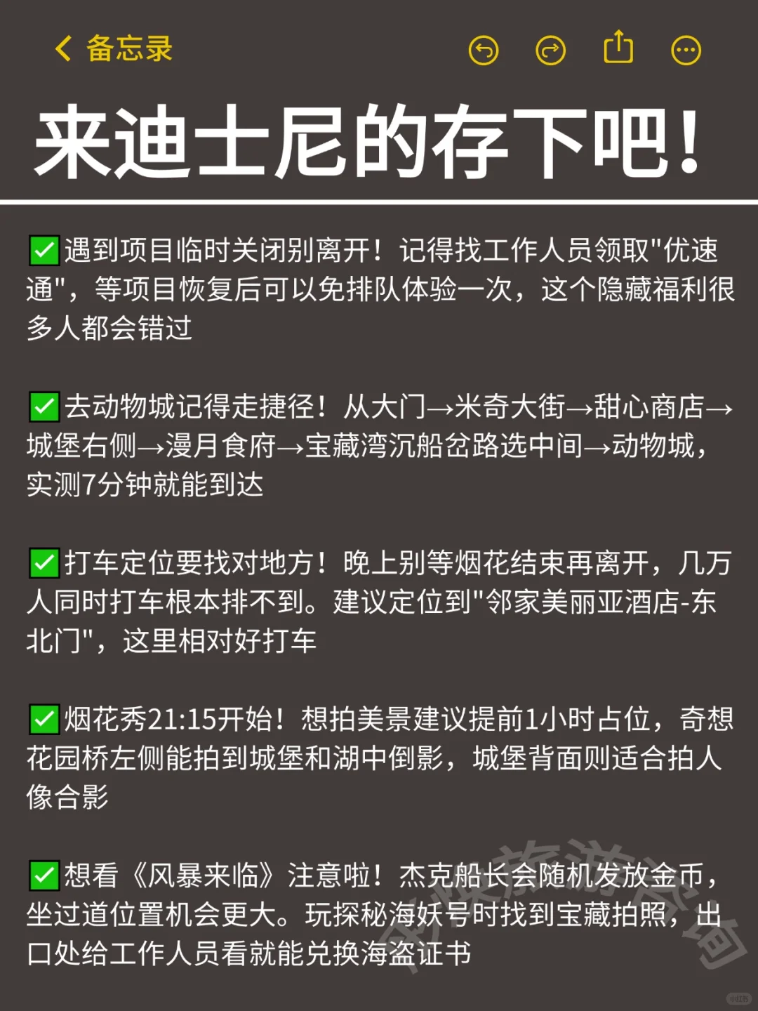 🙏来上迪玩少带点裙子!!!(含游玩攻略)