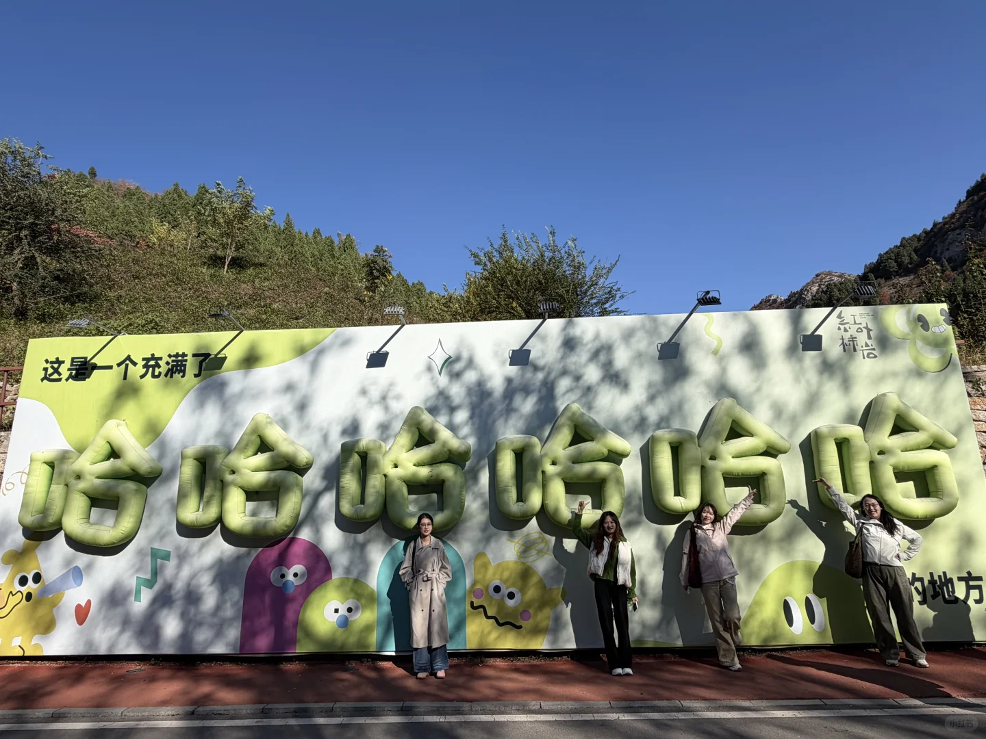 看这里❗花一天时间玩遍红叶柿岩所有景点😏