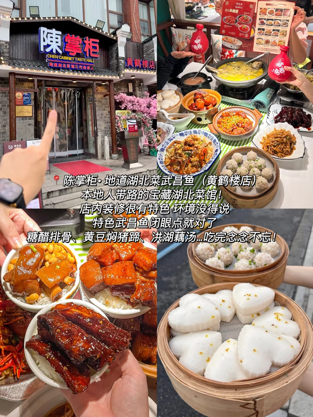 武汉三天两晚保姆级旅游攻略！！放心✍️抄作业