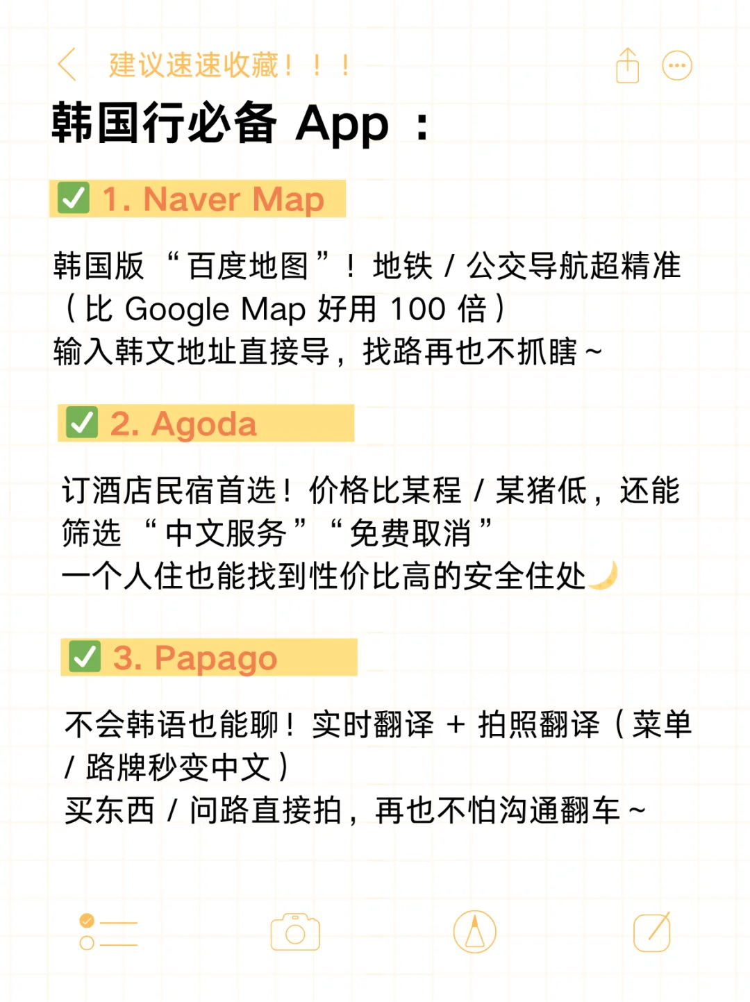 韩国首尔4天3晚逛吃行程来啦❗️赶紧抄作业