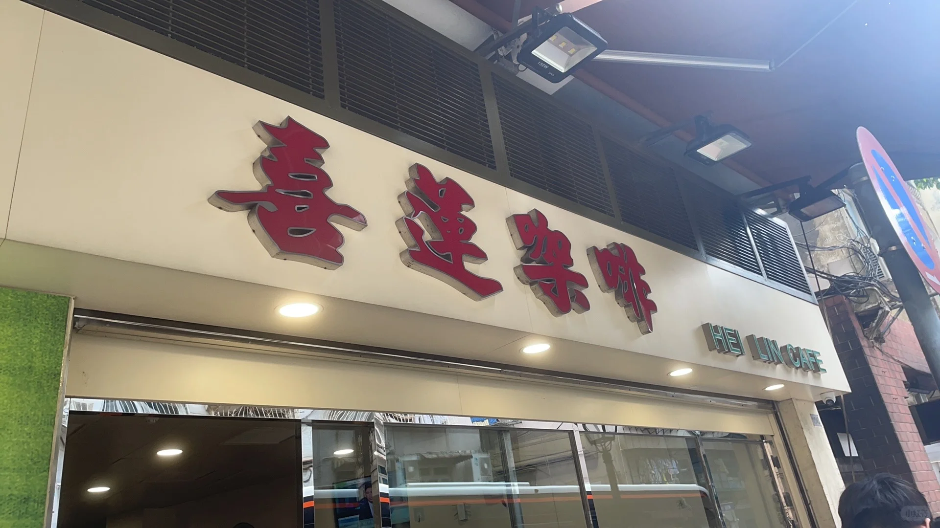 周末暴走珠澳!2 天玩遍 15 + 精华景点