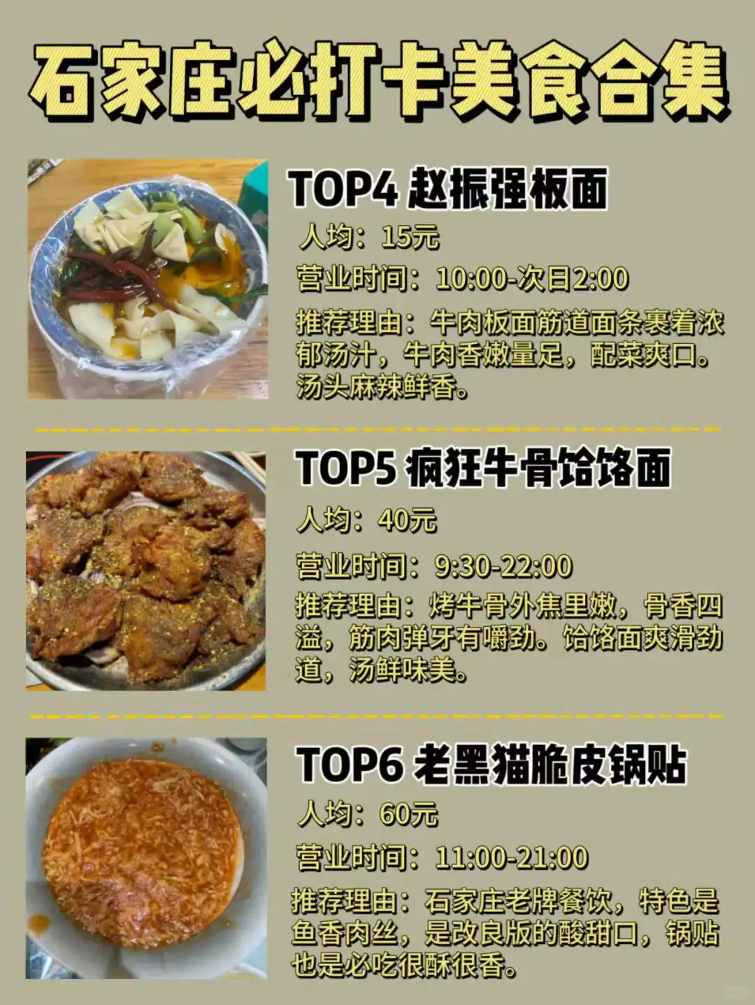 石家庄必打卡景点合集，3日路线美食推荐🉑️