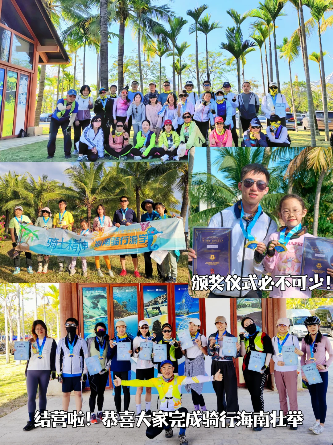 6天骑遍海南6大精华景点！遛娃无脑冲！