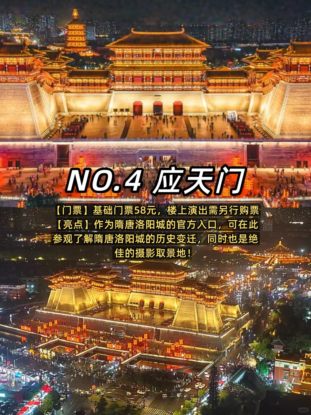 洛阳旅游必打卡9景点‼️不去等于白来💥