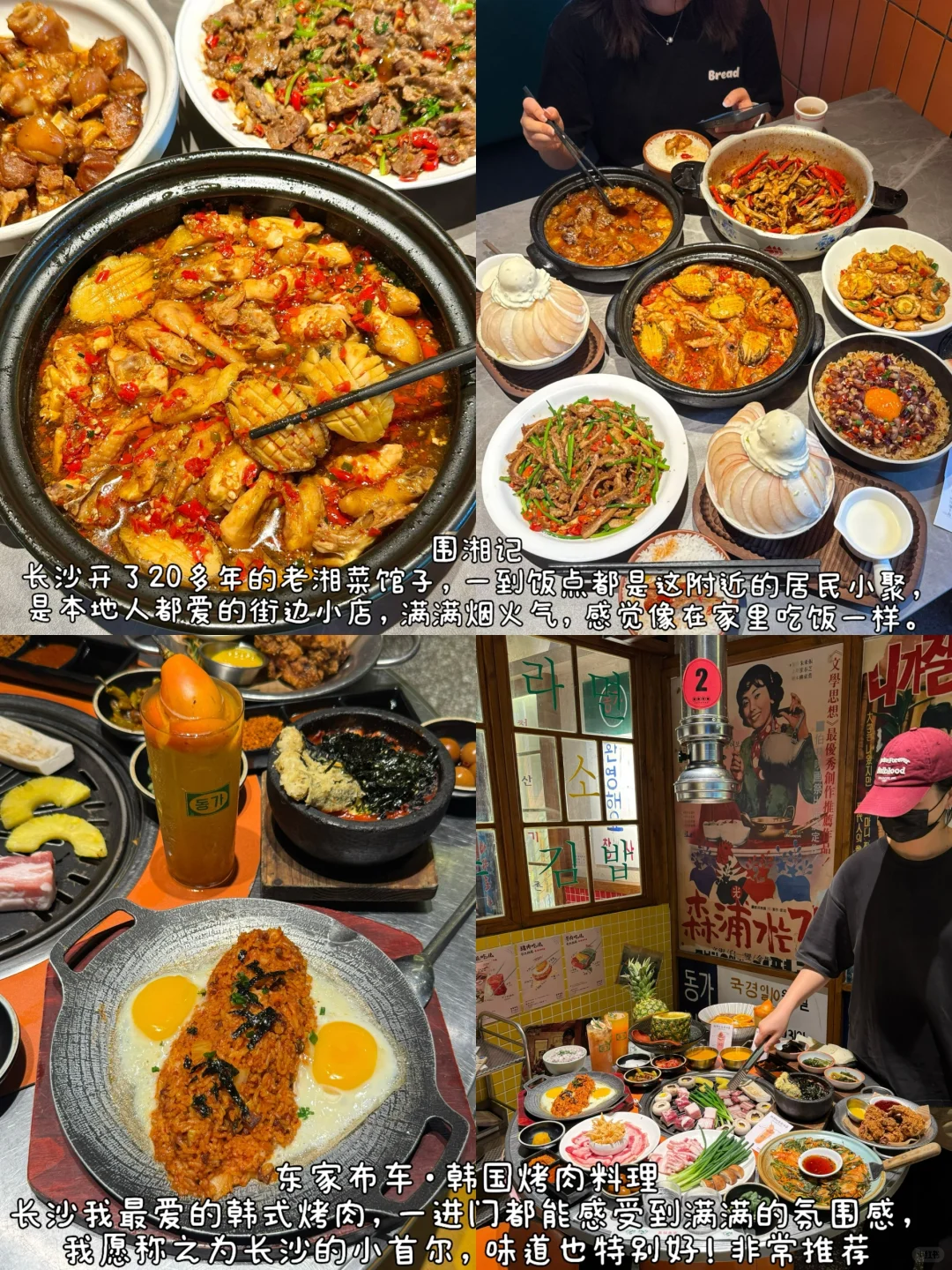 在长沙吃到过封神的单品（已吃不愿公开版）