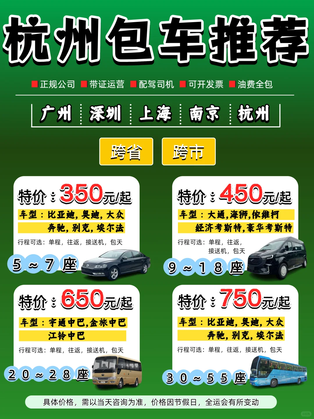杭州包车指南💫 附巨全景点推荐