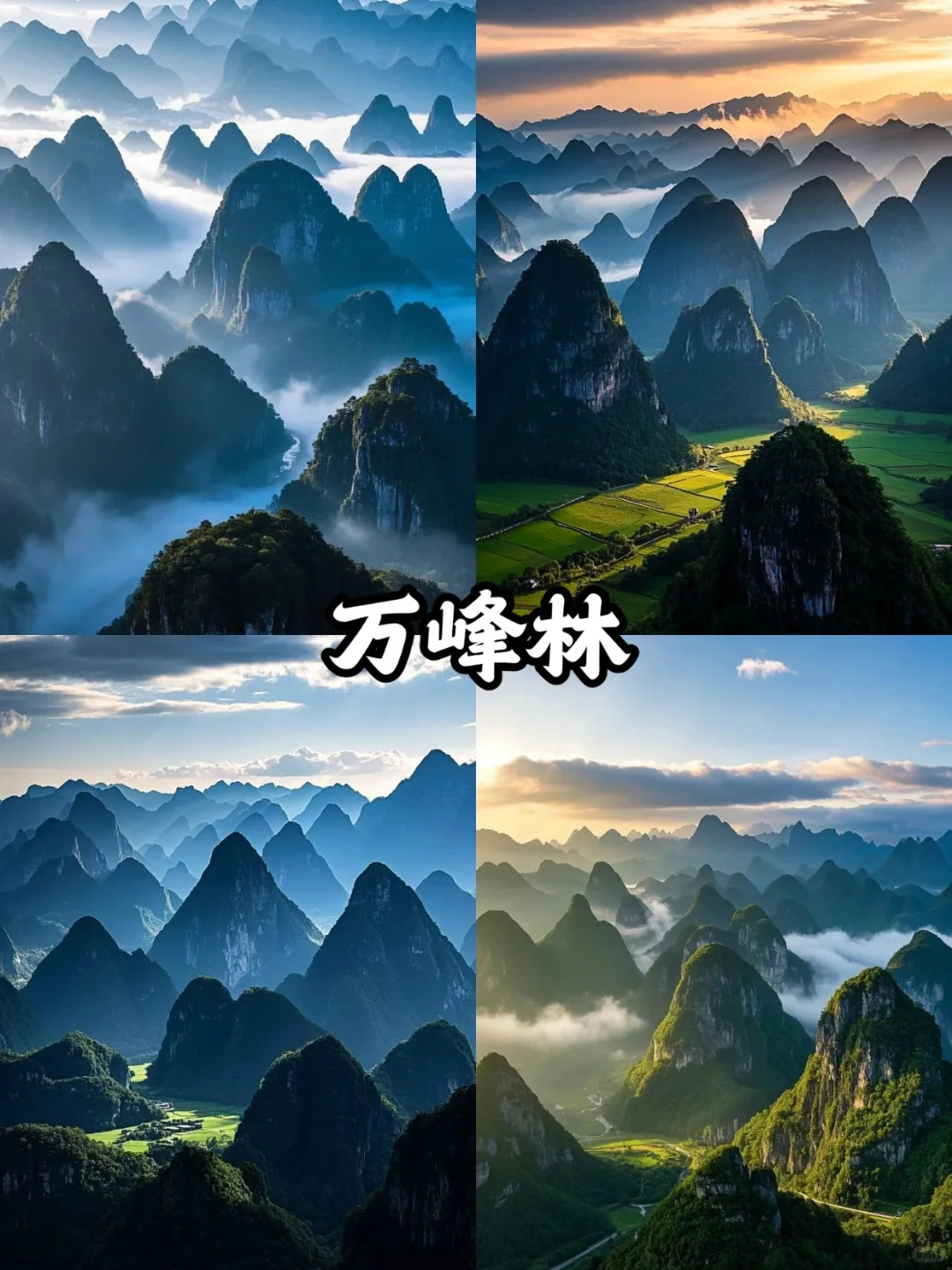 贵州必打卡的八大景点攻略｜避坑指南