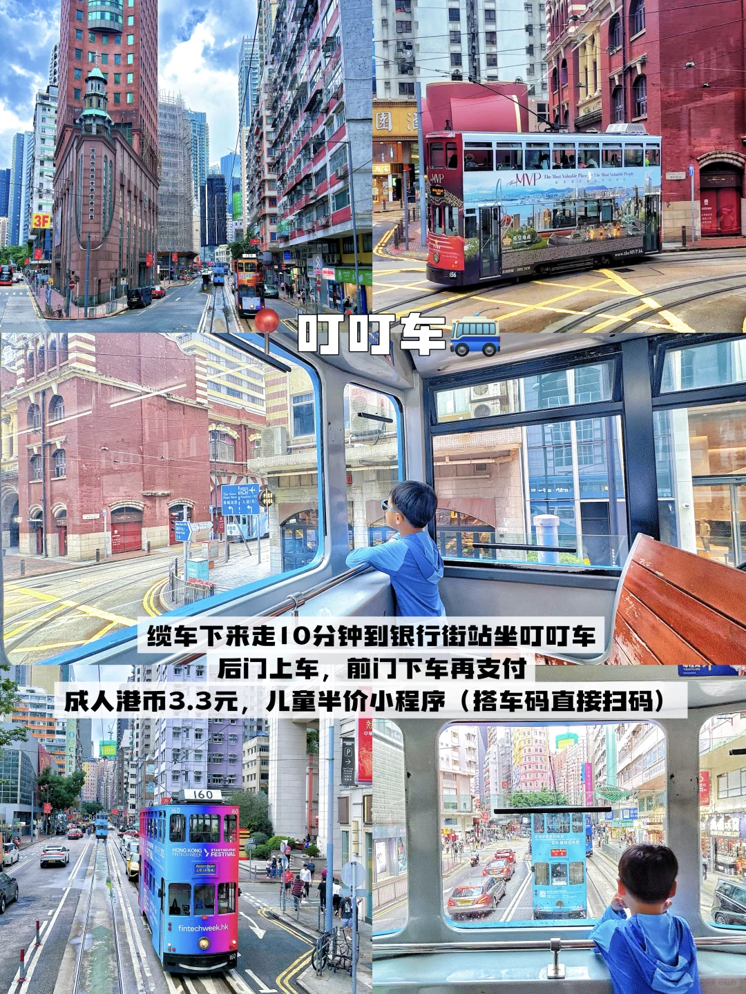 香港必打卡六大经典景点｜附详细1日游线路图