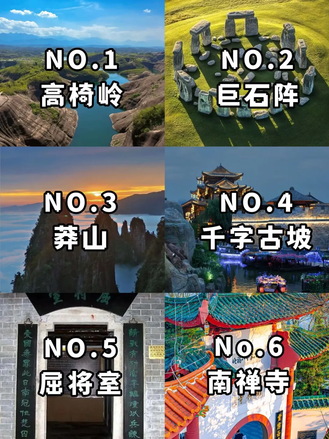 郴州必打卡景点全攻略✨