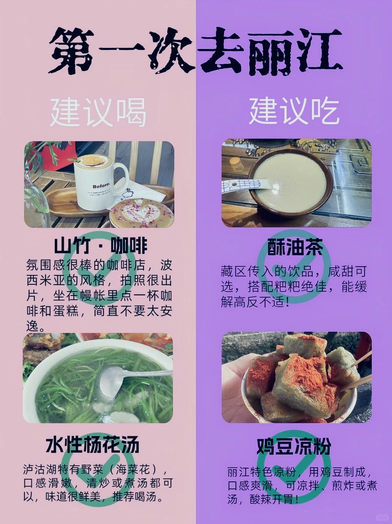 听劝！11月去丽江的宝子🐎住这份景点攻略