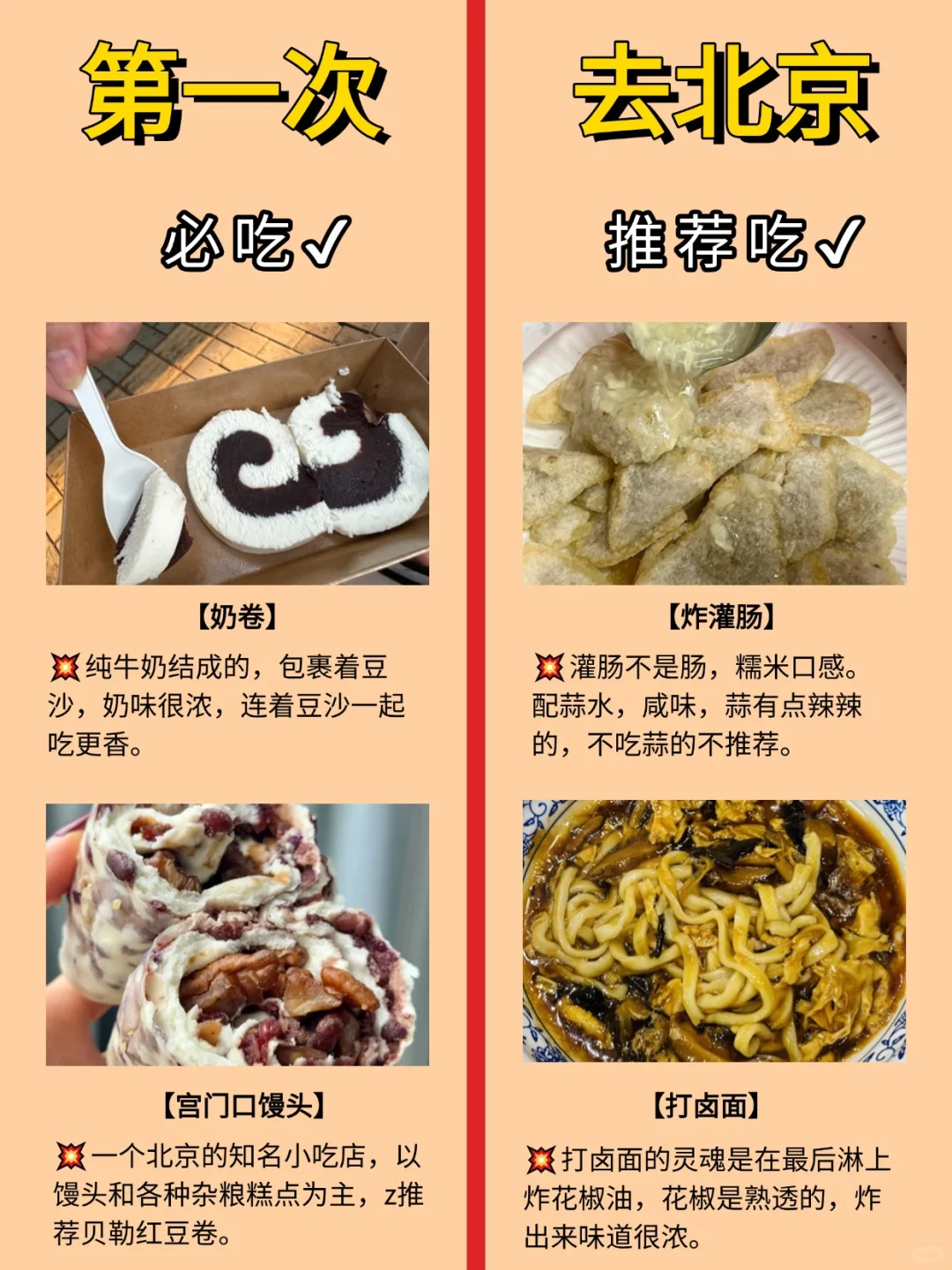 第一次来北京旅游？景点别选错！