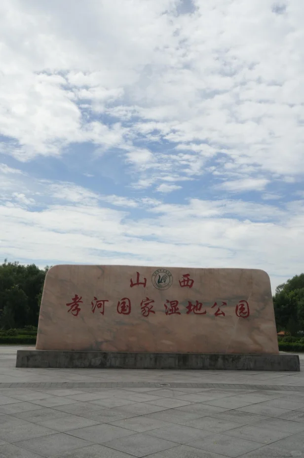 一个人山西行 | 孝义站，解锁小众宝藏小城