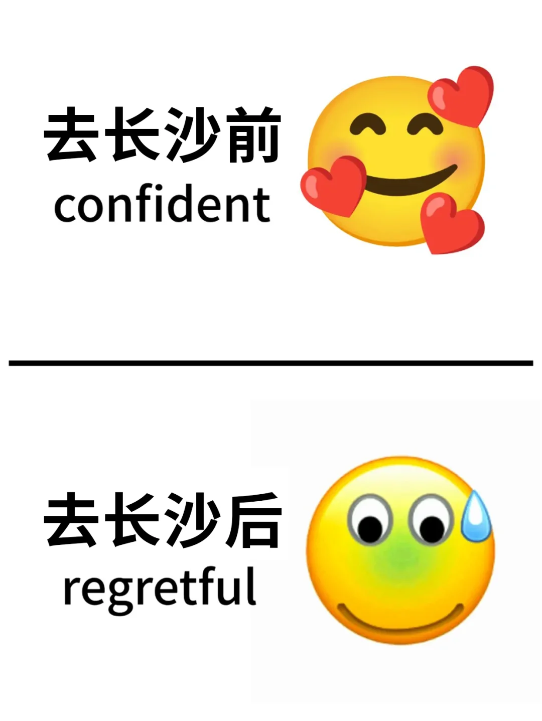 在长沙玩了3天后，我的消费观崩塌了。。