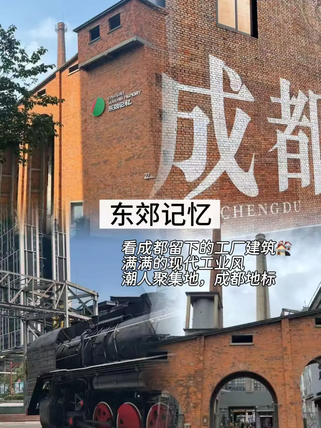 国庆来成都旅游🔥这一篇排行榜够了!