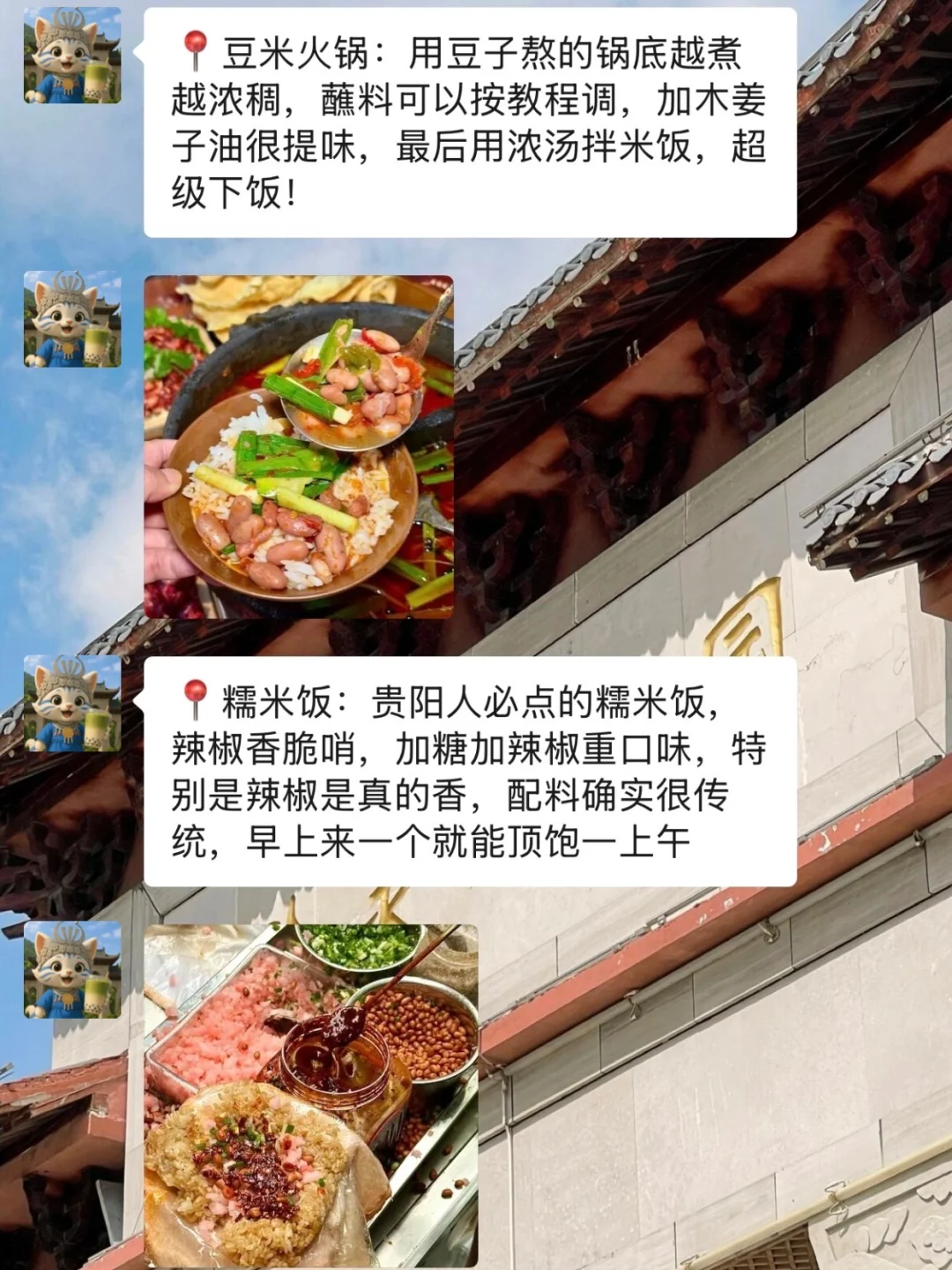 来黔灵山公园前。。听听本地人的实话吧！