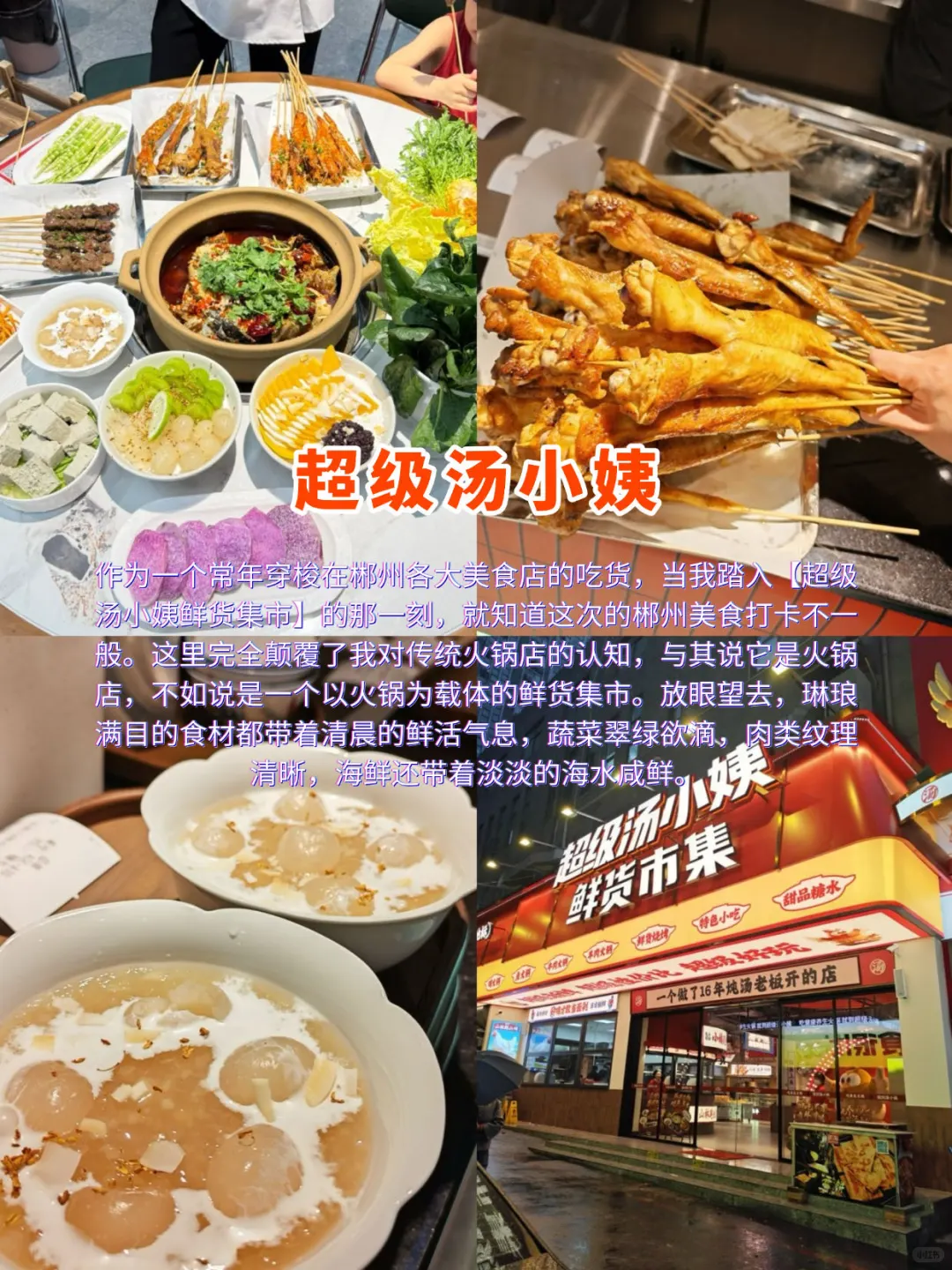 郴州必打卡景点全攻略✨