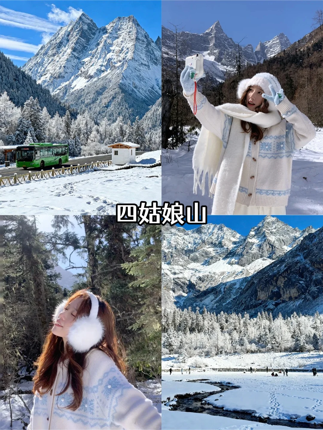 川西冬季攻略❄️11-2月淡季必去九大景点!