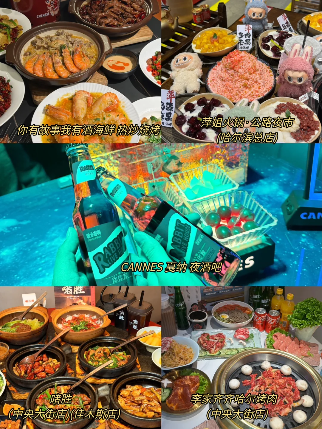 终于有人把10-11🈷️哈尔滨旅游攻略讲清楚了