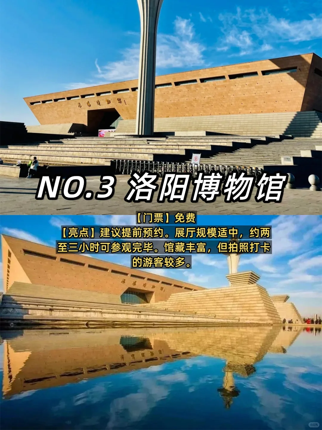 洛阳旅游必打卡9景点‼️不去等于白来💥