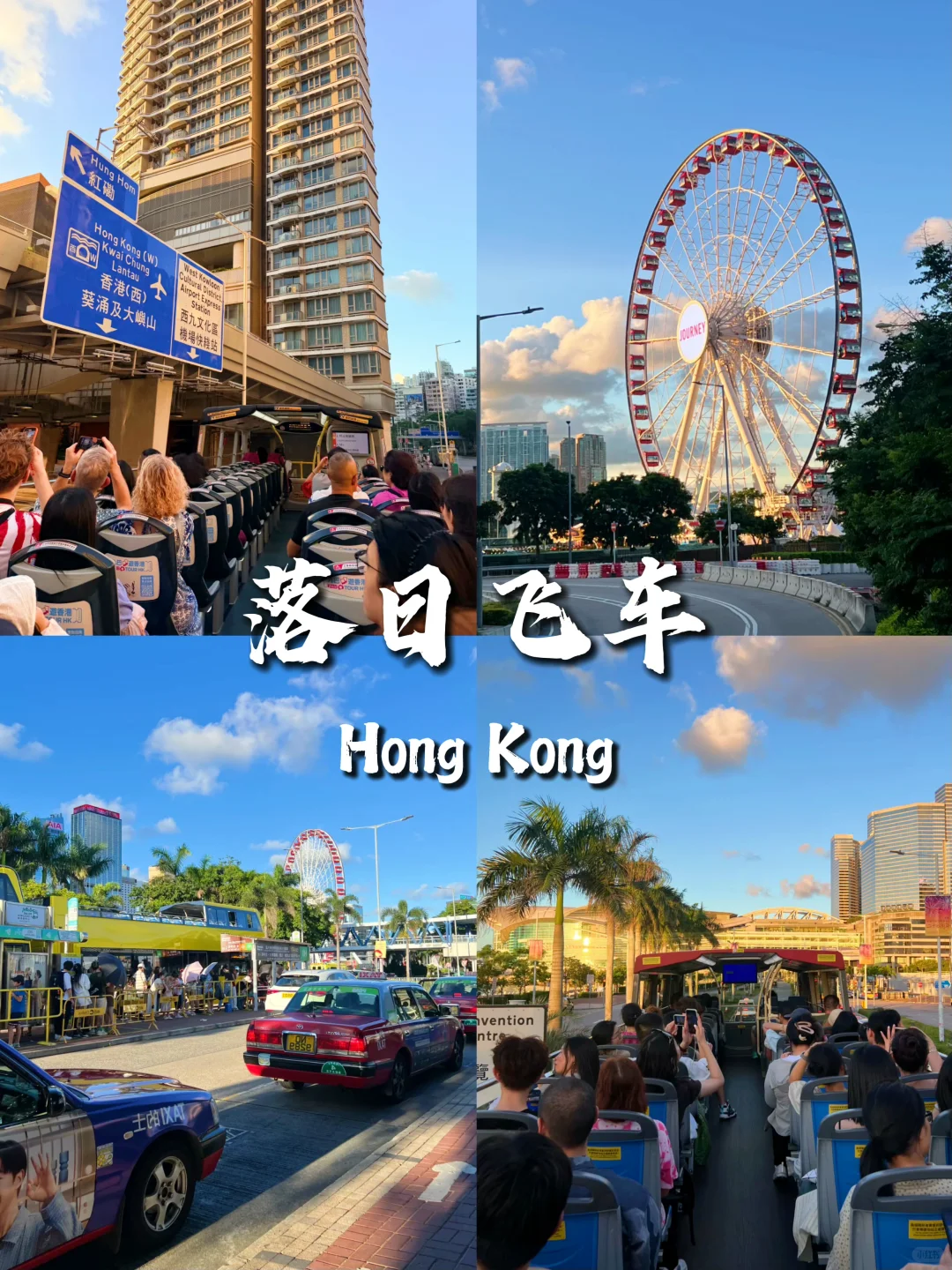 香港Citywalk必去的9大景点🔥旅游前必看‼️