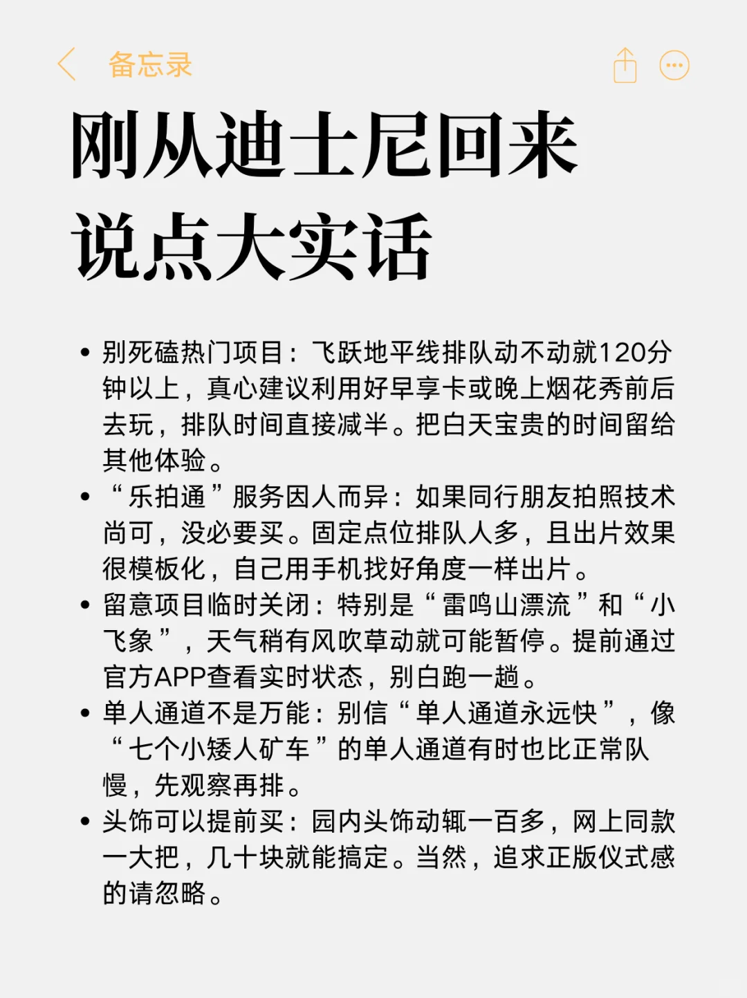 11、12月来上海迪士尼的！存下吧超全的