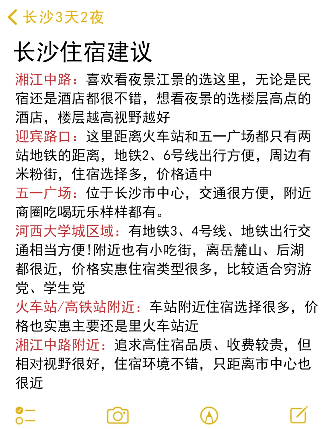 在长沙玩了3天后，我的消费观崩塌了。。