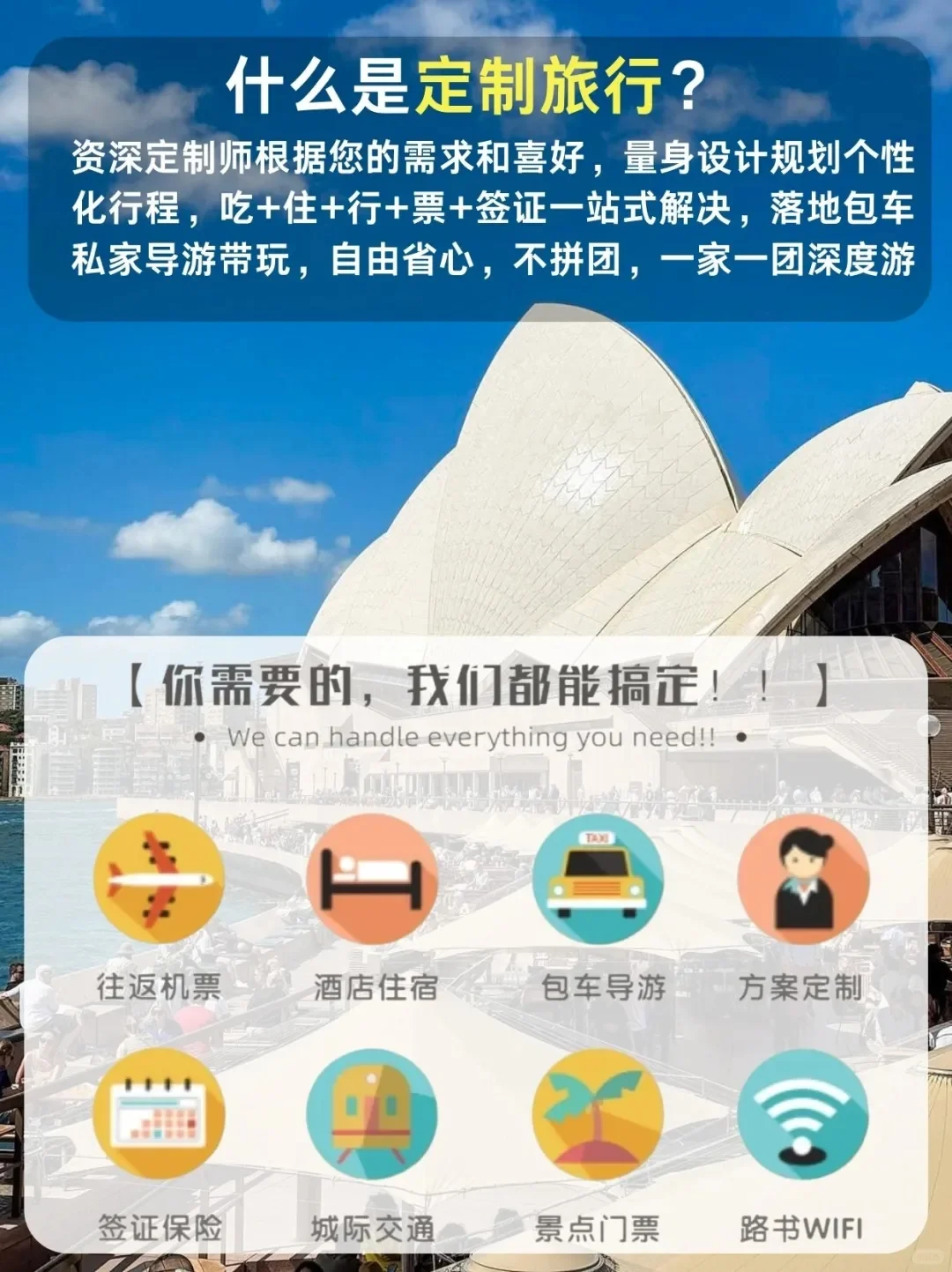 省心必选!澳大利亚定制游✨轻松深度玩南半球