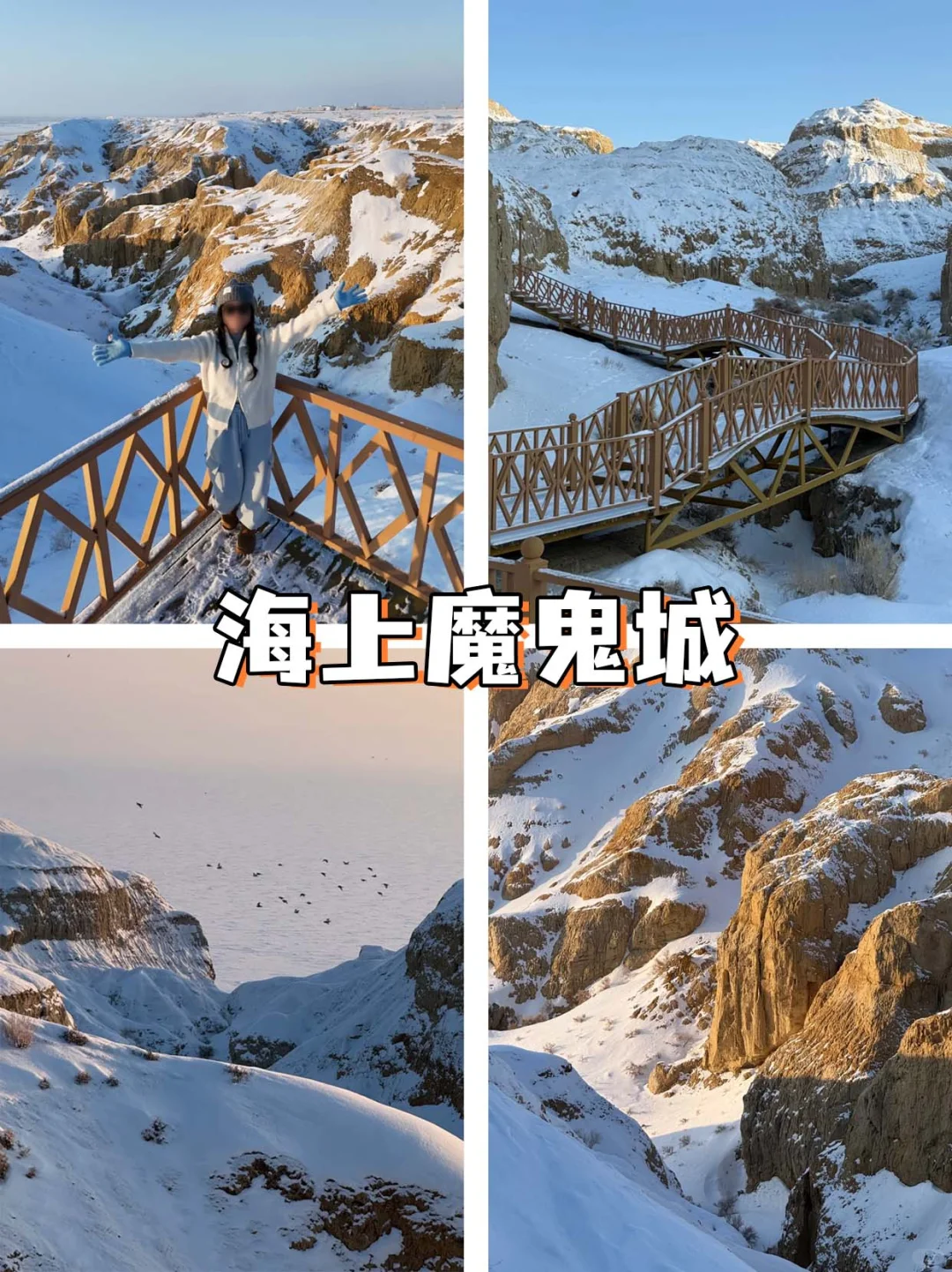 都在问❓冬天的阿勒泰不这样玩就亏了😭