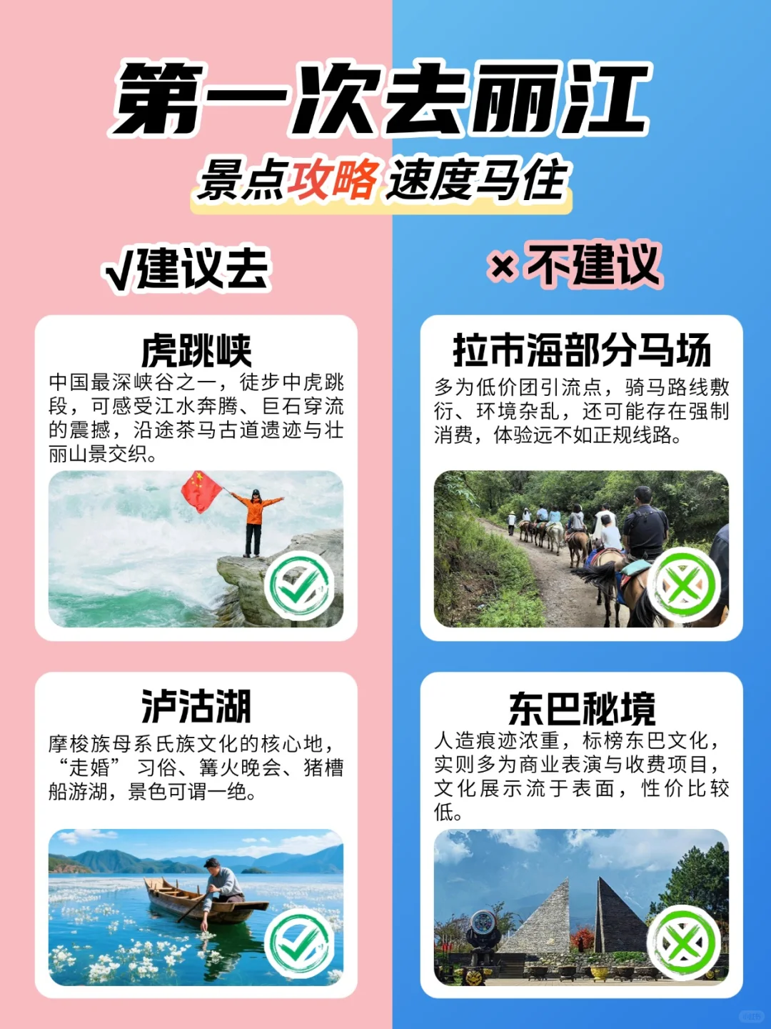 听劝！11月去丽江的宝子🐎住这份景点攻略