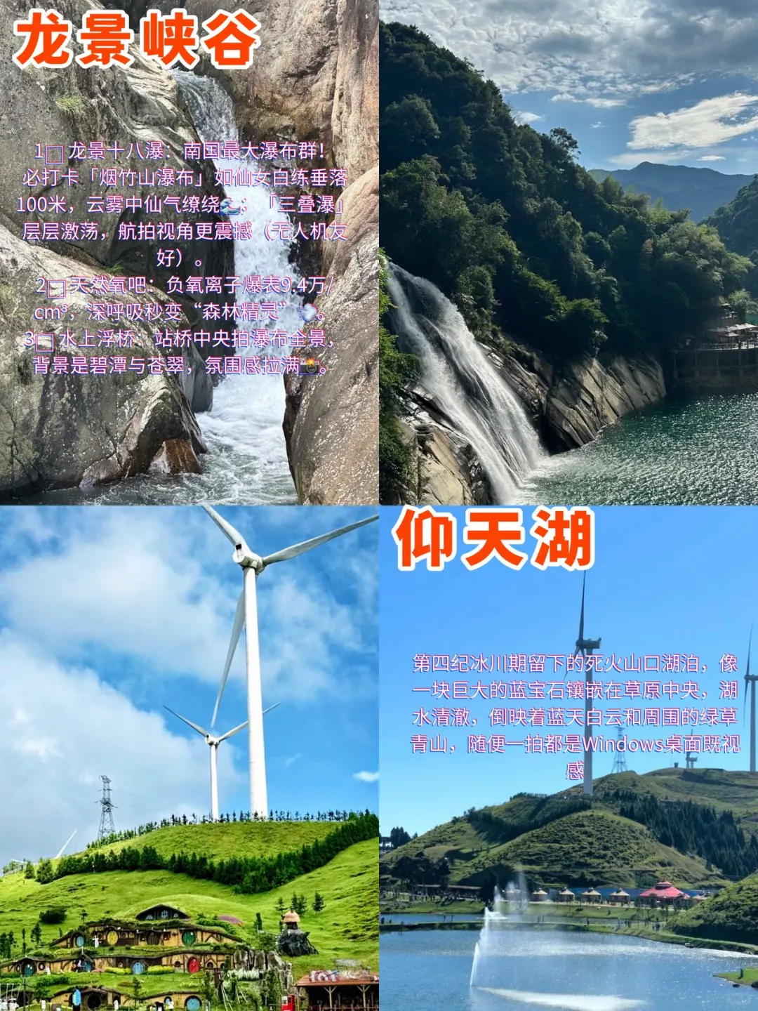 郴州必打卡景点全攻略✨