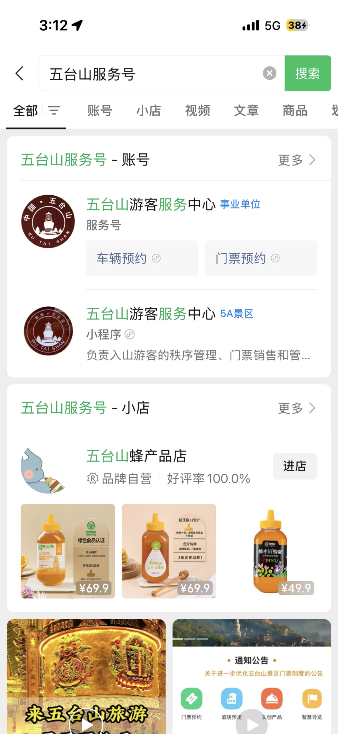 五台山攻略(必看版)|两天一夜