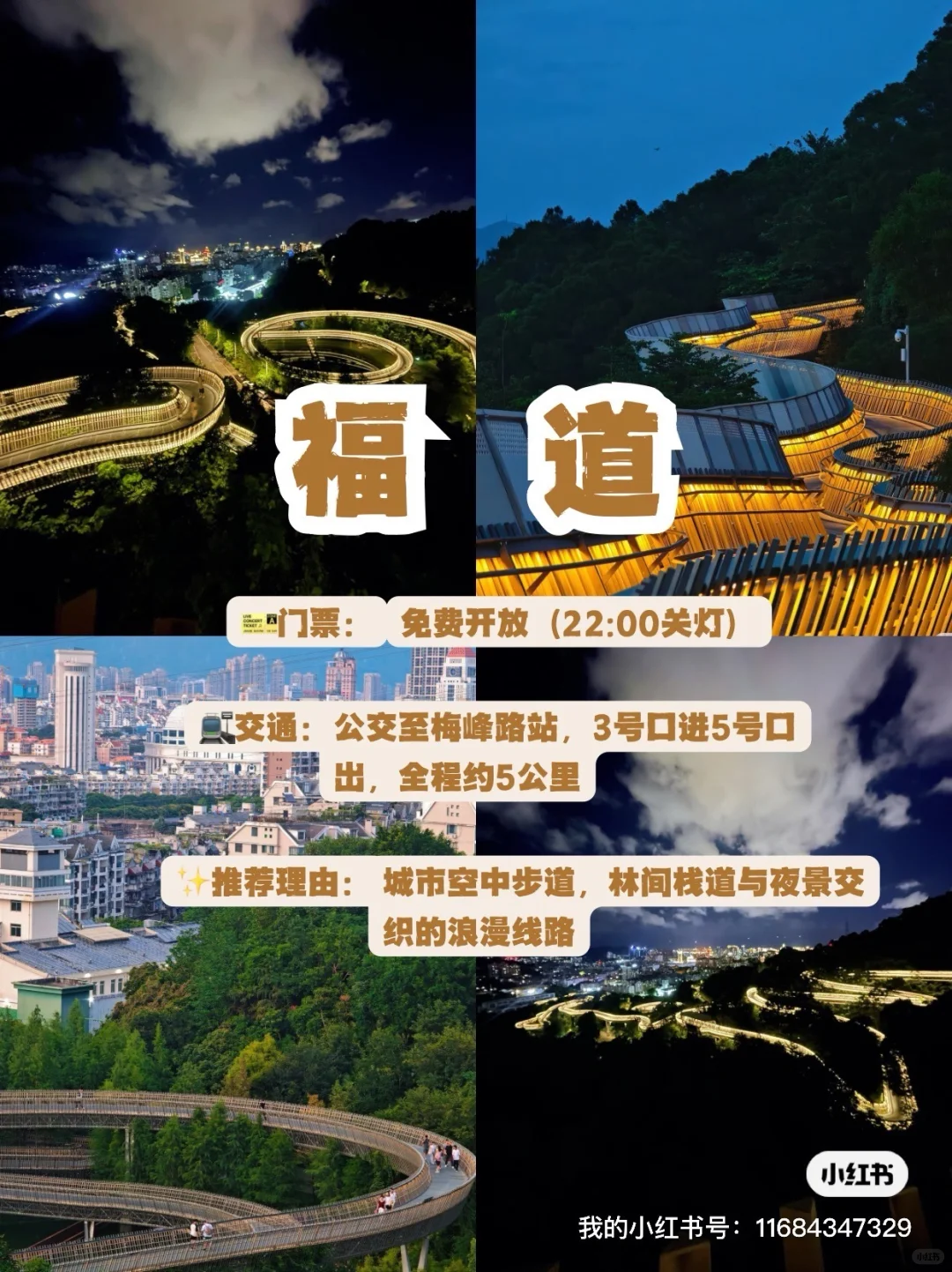 9个宝藏景点，去了才懂福州多浪漫💕