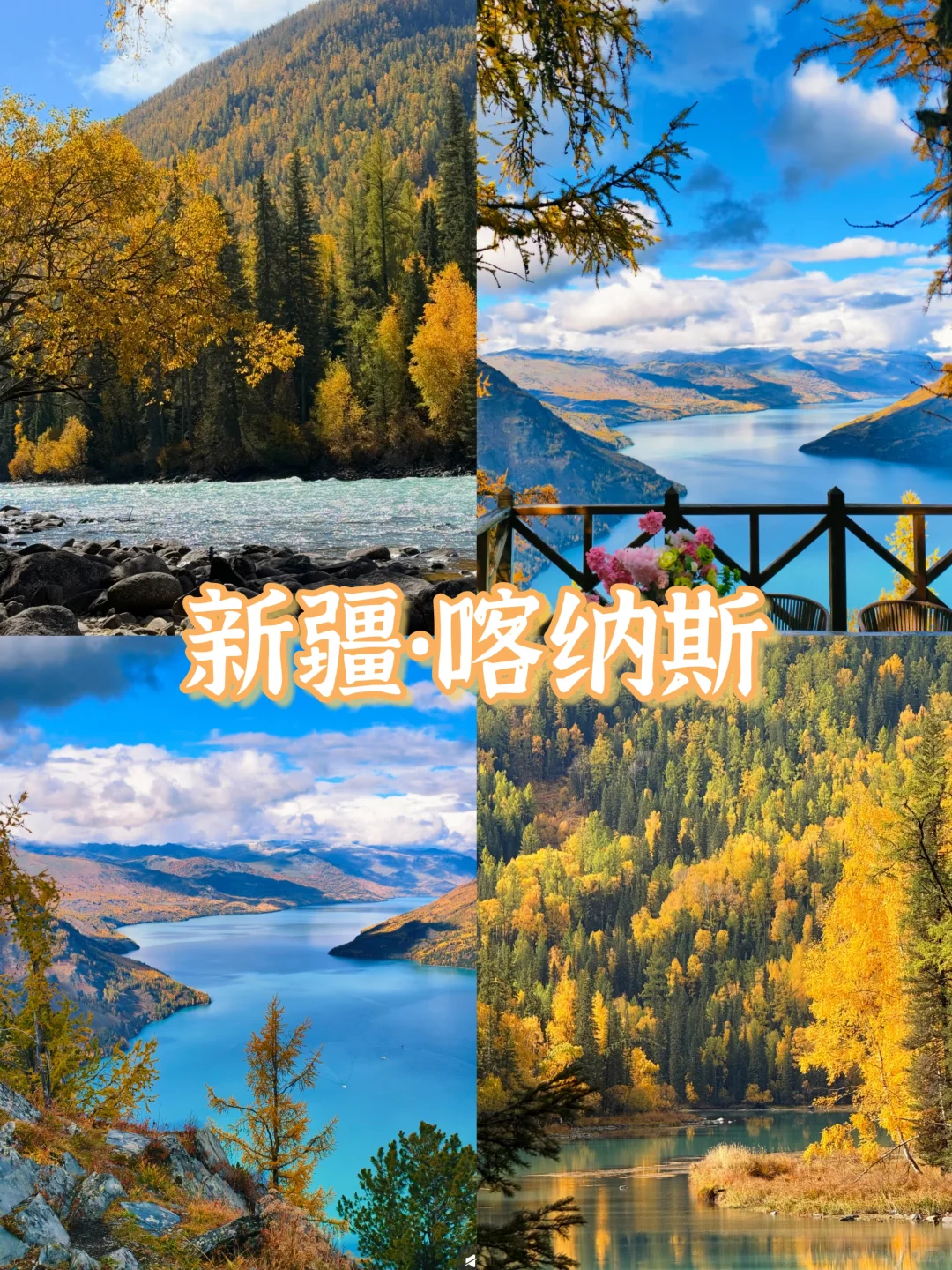 🍁一键收藏!9个国内绝美赏秋胜地推荐