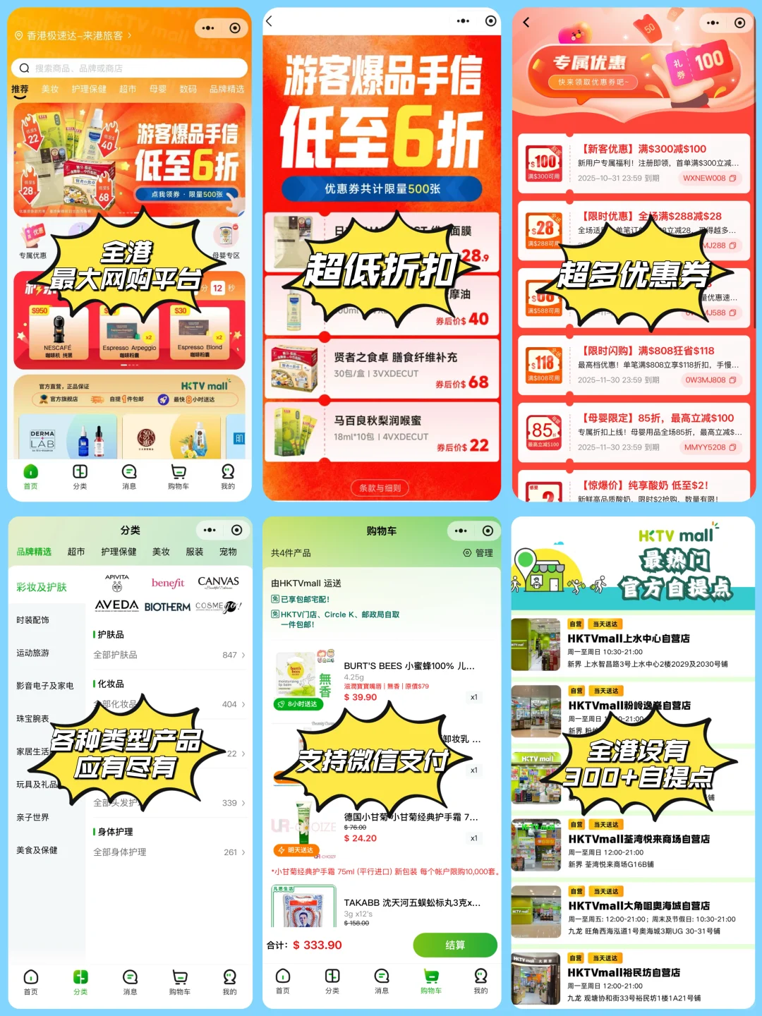 香港必打卡六大经典景点｜附详细1日游线路图