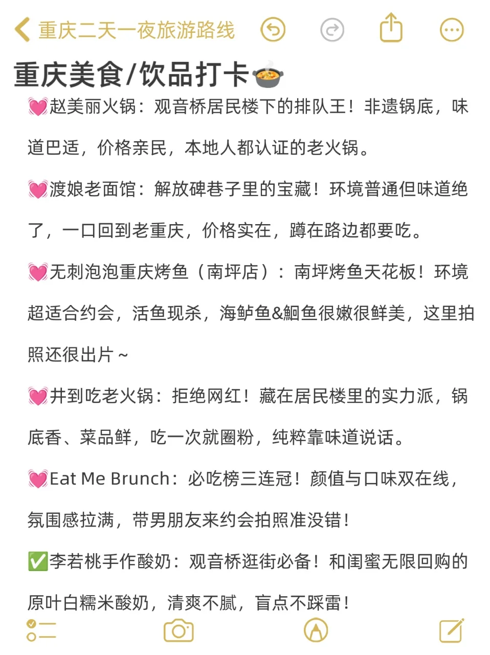 J人专属重庆攻略，看这一篇就够省心