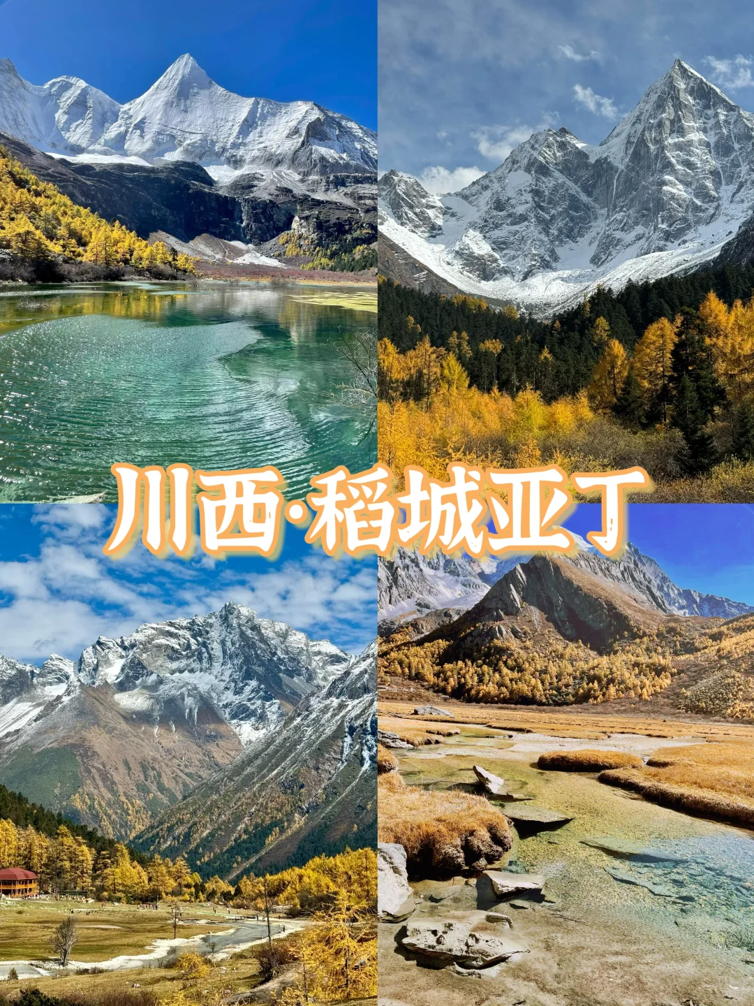 🍁一键收藏!9个国内绝美赏秋胜地推荐