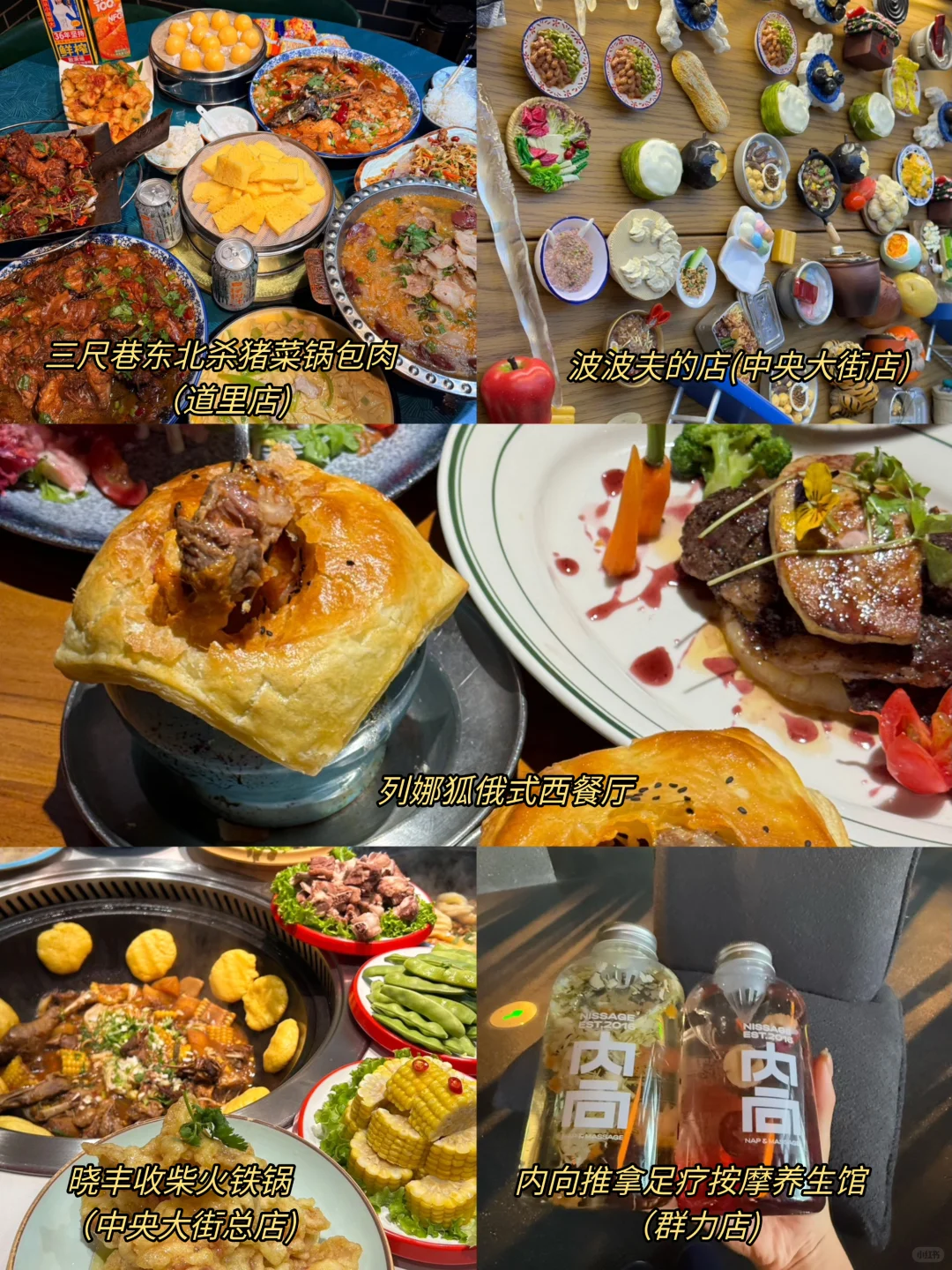 终于有人把10-11🈷️哈尔滨旅游攻略讲清楚了