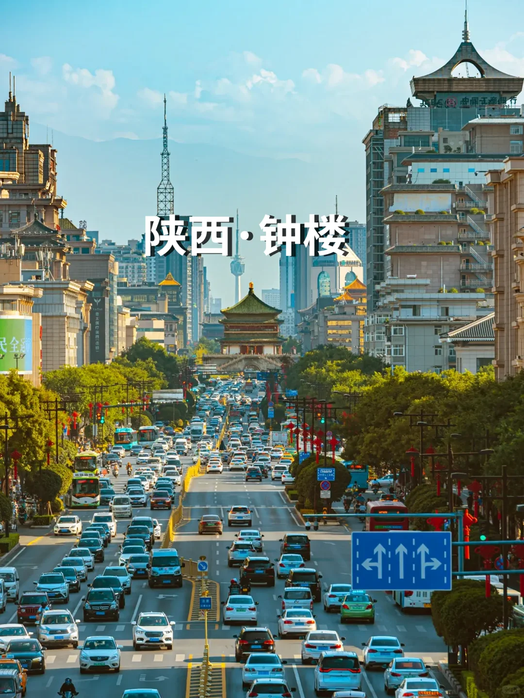 陕西必去的14个地方，你去过几个？