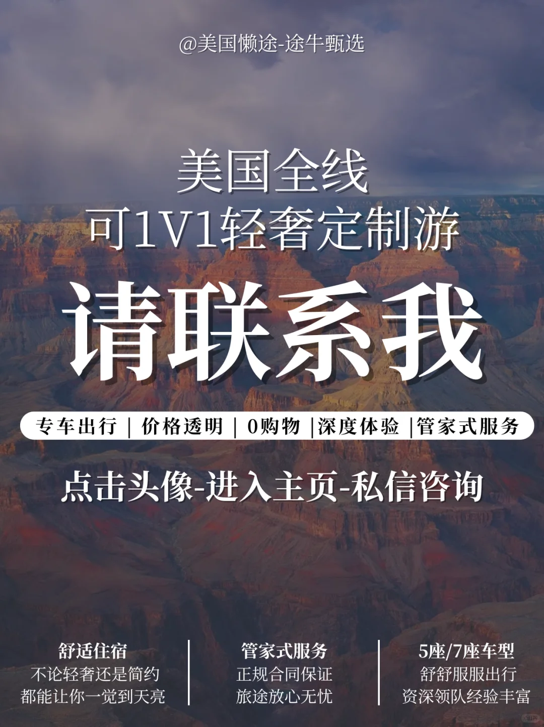 美西纯玩定制游❗自由·轻松·随走随停