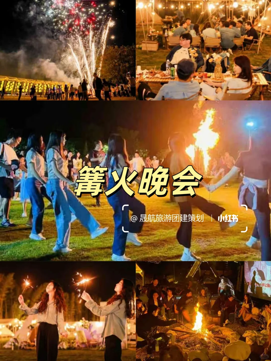 🔥从化秋日团建：私汤越野采摘，玩疯！