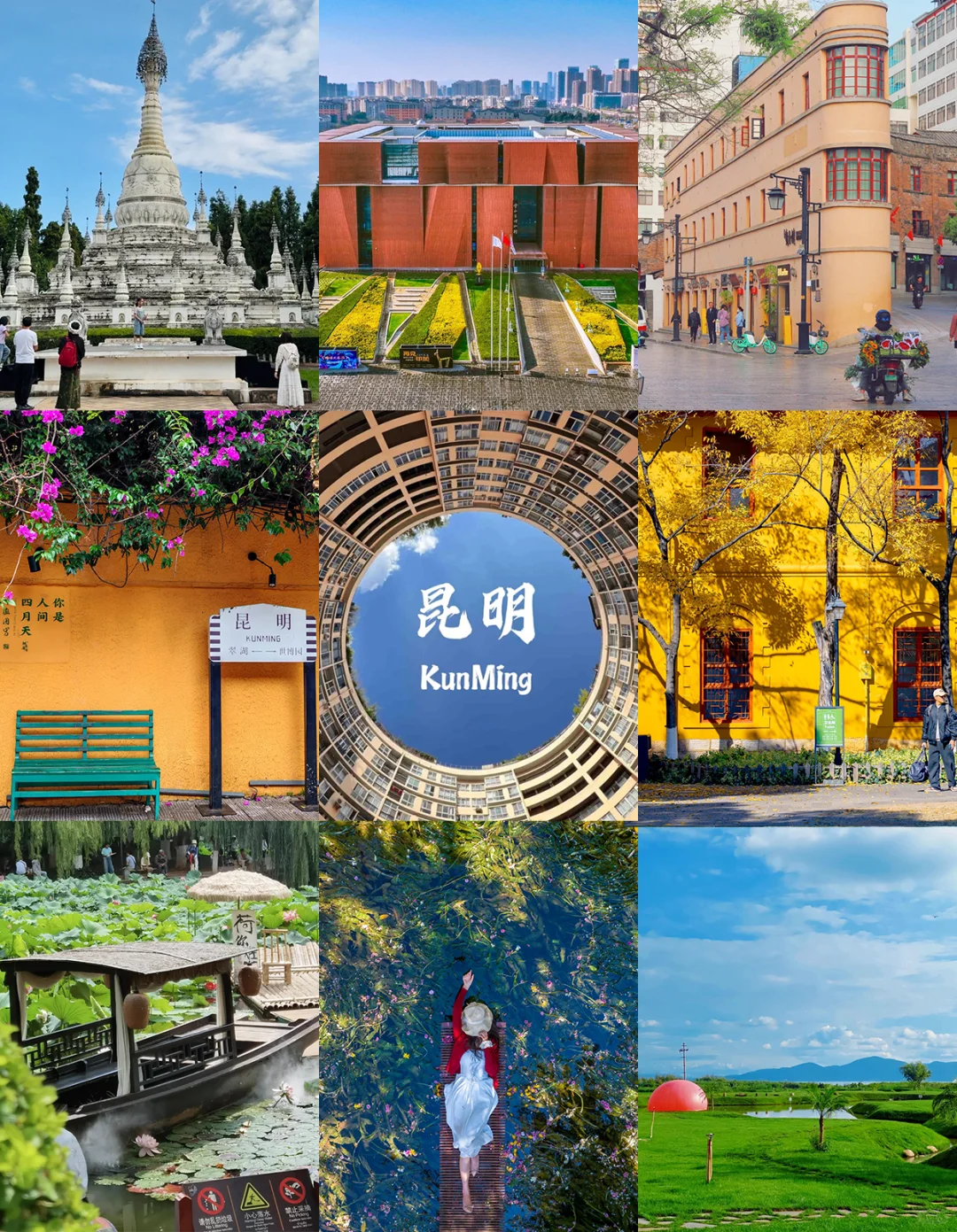 🌸昆明超全攻略!9个必打卡地玩透春城✨