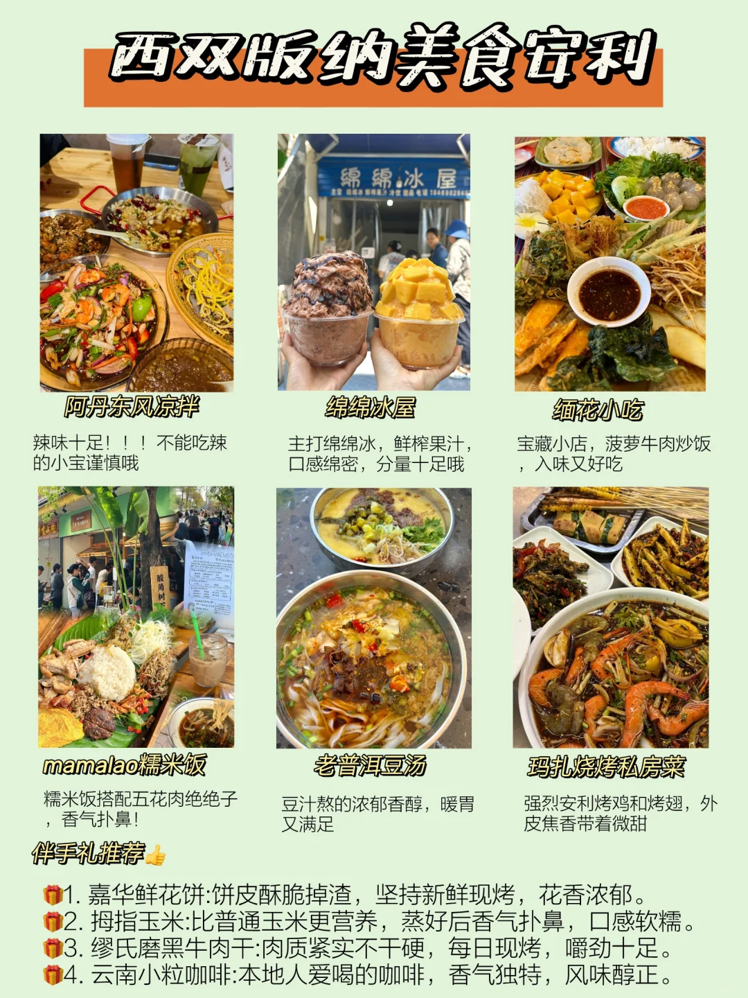 西双版纳旅游攻略｜放心跟着玩！