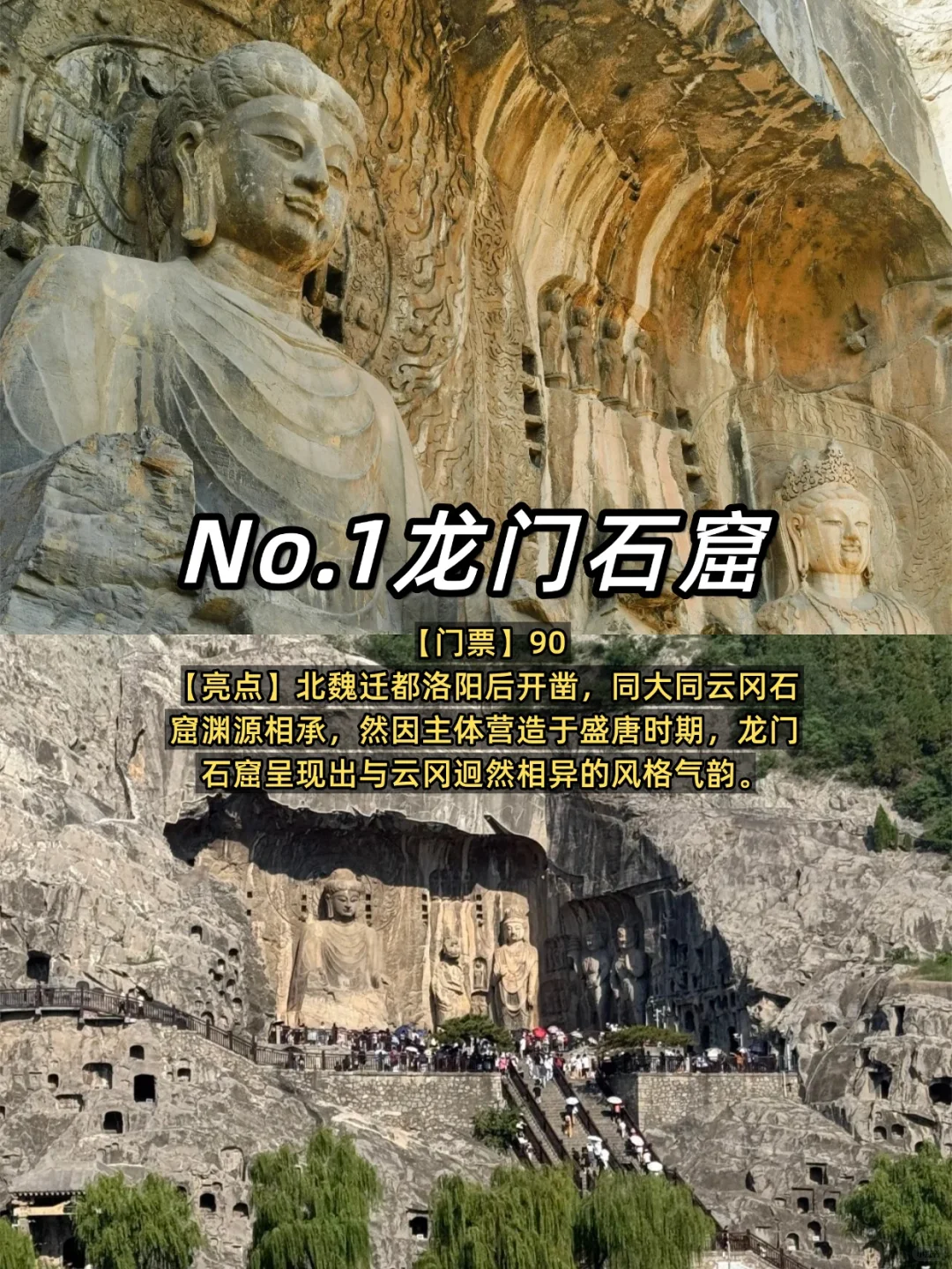 洛阳旅游必打卡9景点‼️不去等于白来💥