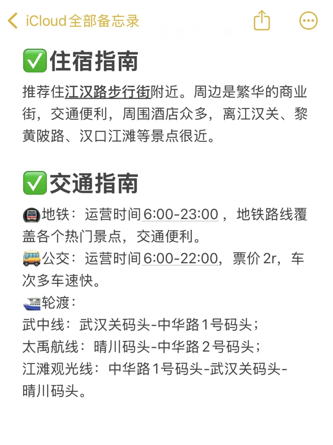 武汉三天两晚保姆级旅游攻略！！放心✍️抄作业