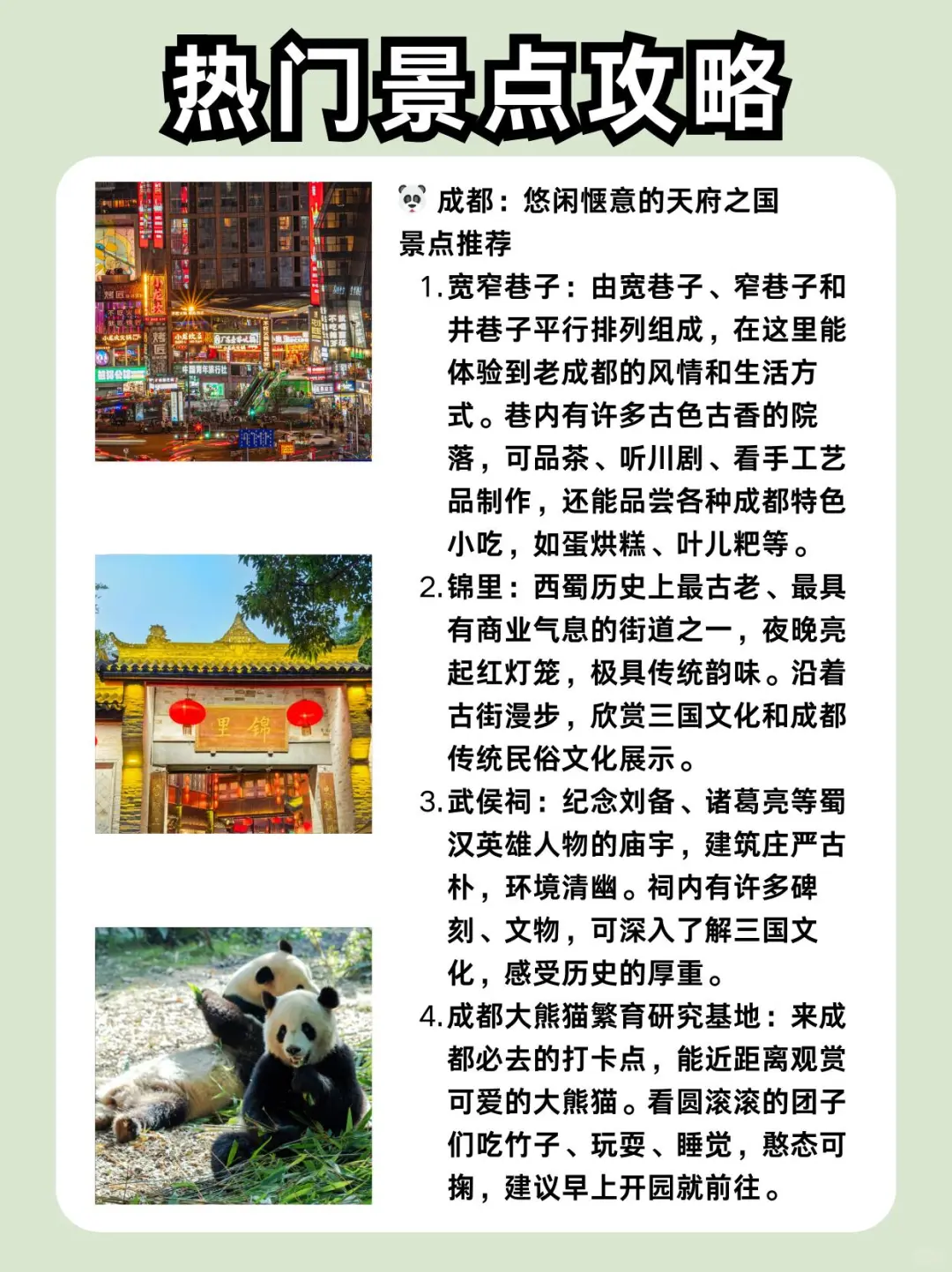 全年旅行攻略|热门景点+低价订房全拿捏